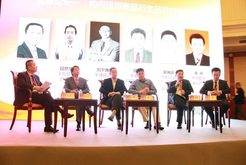 分论坛A圆桌论坛 如何运用商品衍生品进行资产配置与投资管理