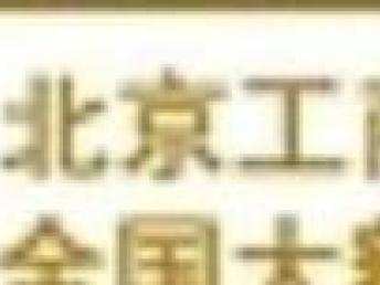 2亿投资基金管理公司注册与北京办公设备维修及投资管理实务指南