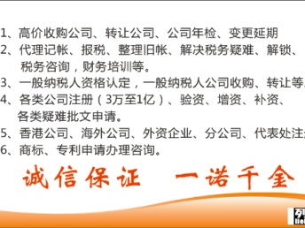 一站式深圳企业服务 投资公司转让、注册、年检与财税代理指南