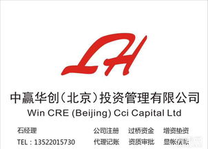如何成功代办3亿投资管理公司？全流程解析